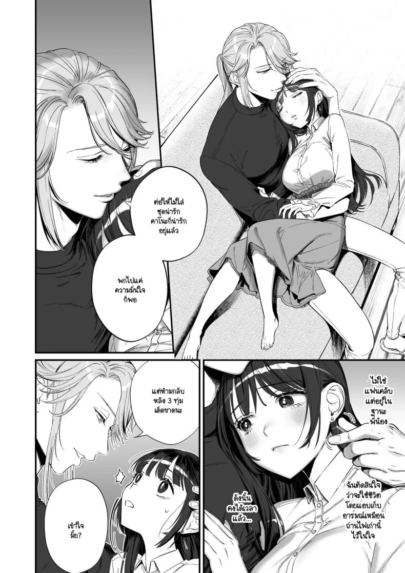 [Ikihayoiyoi(kinomotokinou)]Oshi ni osareru isekai tensei sennou x kairaku x kyoizon Ecchi Number 13 