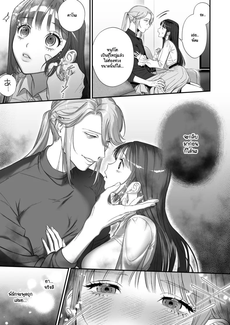 [Ikihayoiyoi(kinomotokinou)]Oshi ni osareru isekai tensei sennou x kairaku x kyoizon Ecchi Number 14 