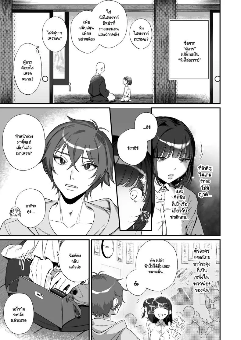 [Ikihayoiyoi(kinomotokinou)]Oshi ni osareru isekai tensei sennou x kairaku x kyoizon Ecchi Number 16 