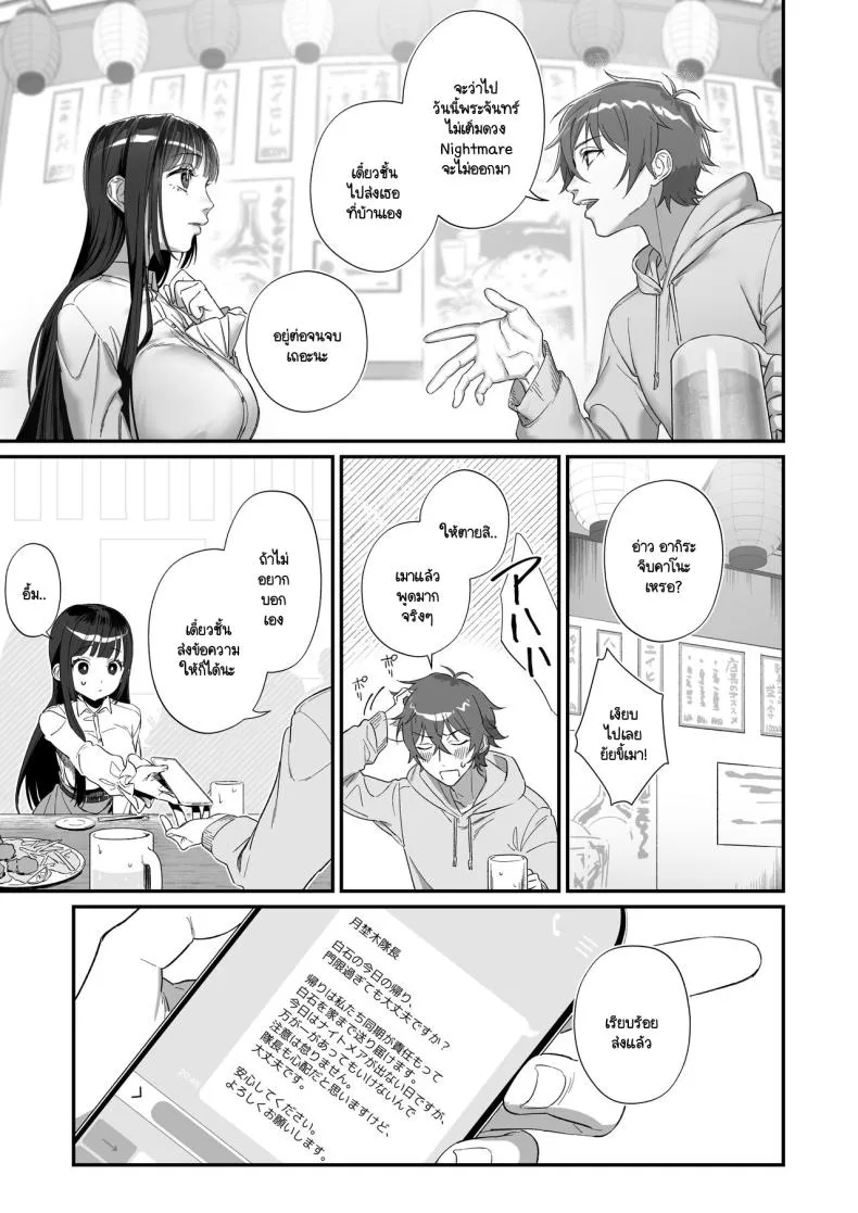 [Ikihayoiyoi(kinomotokinou)]Oshi ni osareru isekai tensei sennou x kairaku x kyoizon Ecchi Number 18 