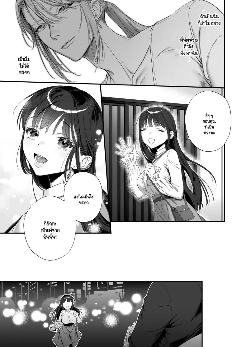 [Ikihayoiyoi(kinomotokinou)]Oshi ni osareru isekai tensei sennou x kairaku x kyoizon Ecchi Number 20 