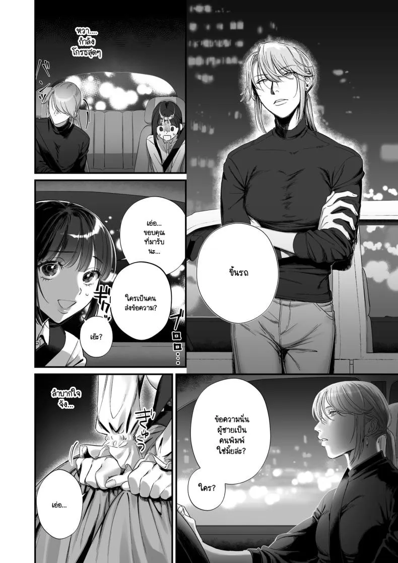 [Ikihayoiyoi(kinomotokinou)]Oshi ni osareru isekai tensei sennou x kairaku x kyoizon Ecchi Number 21 