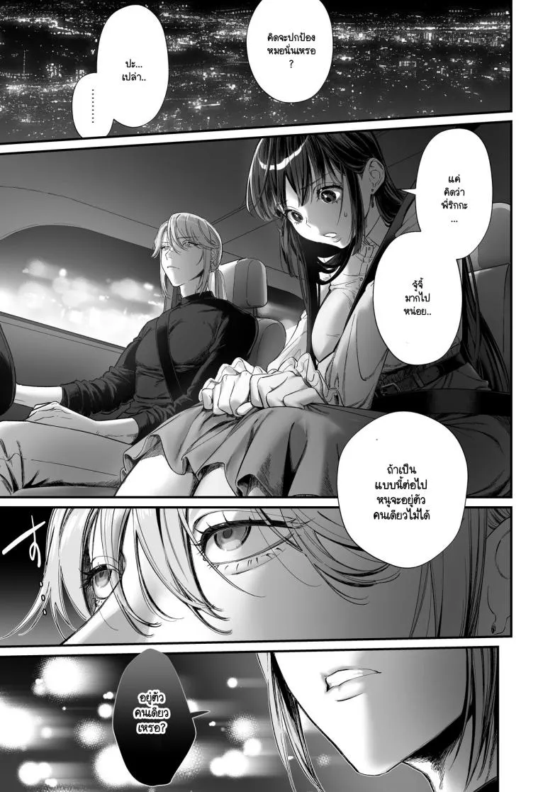 [Ikihayoiyoi(kinomotokinou)]Oshi ni osareru isekai tensei sennou x kairaku x kyoizon Ecchi Number 22 