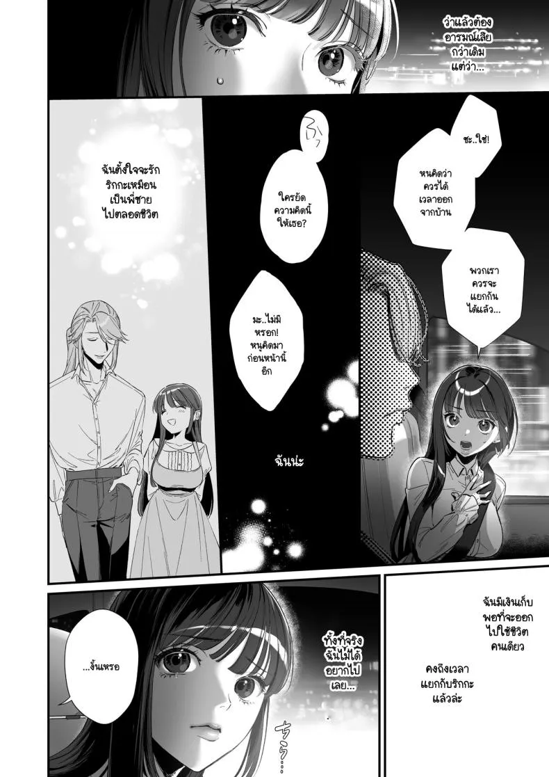 [Ikihayoiyoi(kinomotokinou)]Oshi ni osareru isekai tensei sennou x kairaku x kyoizon Ecchi Number 23 