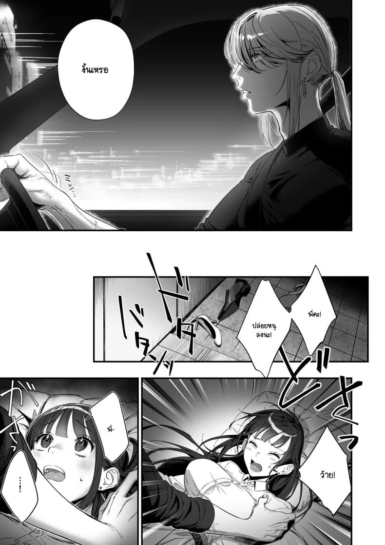 [Ikihayoiyoi(kinomotokinou)]Oshi ni osareru isekai tensei sennou x kairaku x kyoizon Ecchi Number 24 