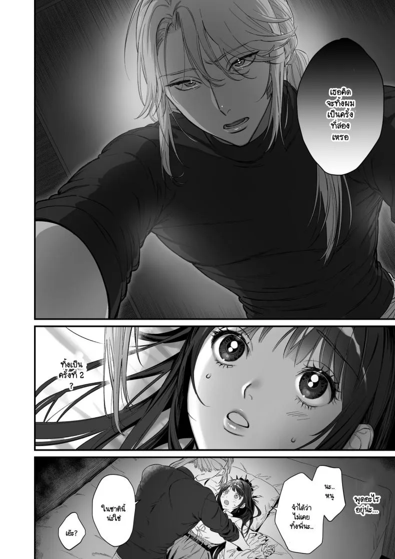 [Ikihayoiyoi(kinomotokinou)]Oshi ni osareru isekai tensei sennou x kairaku x kyoizon Ecchi Number 25 