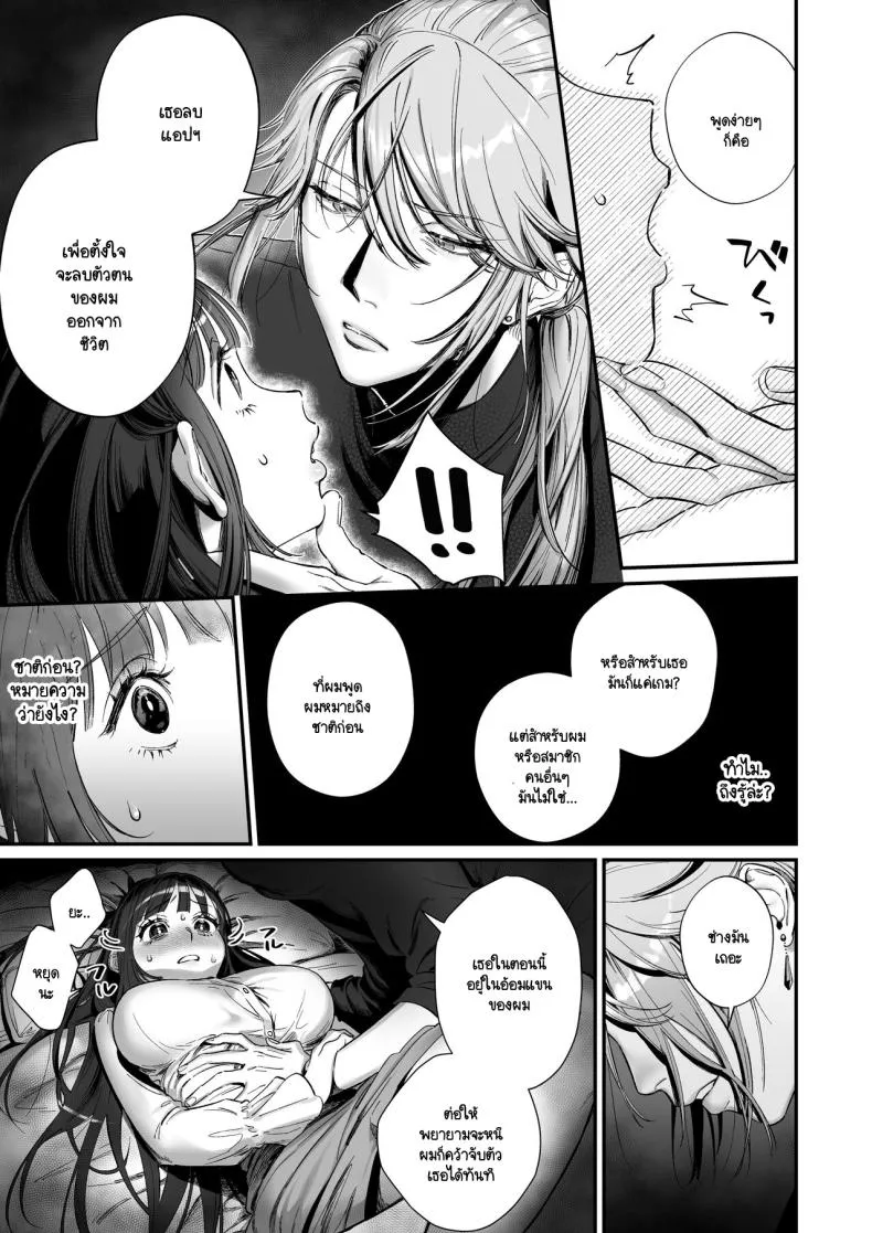 [Ikihayoiyoi(kinomotokinou)]Oshi ni osareru isekai tensei sennou x kairaku x kyoizon Ecchi Number 26 