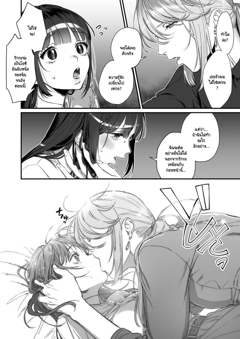 [Ikihayoiyoi(kinomotokinou)]Oshi ni osareru isekai tensei sennou x kairaku x kyoizon Ecchi Number 27 