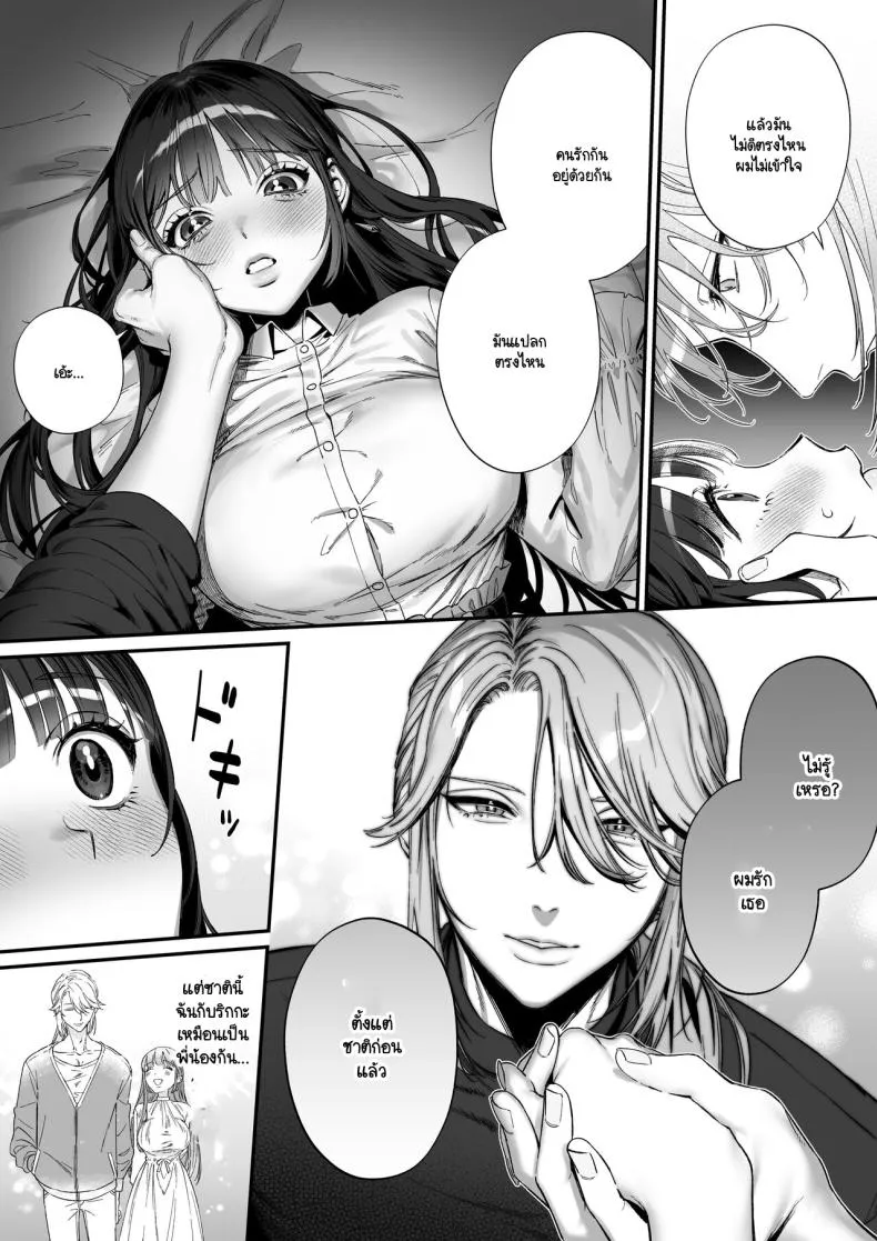 [Ikihayoiyoi(kinomotokinou)]Oshi ni osareru isekai tensei sennou x kairaku x kyoizon Ecchi Number 28 