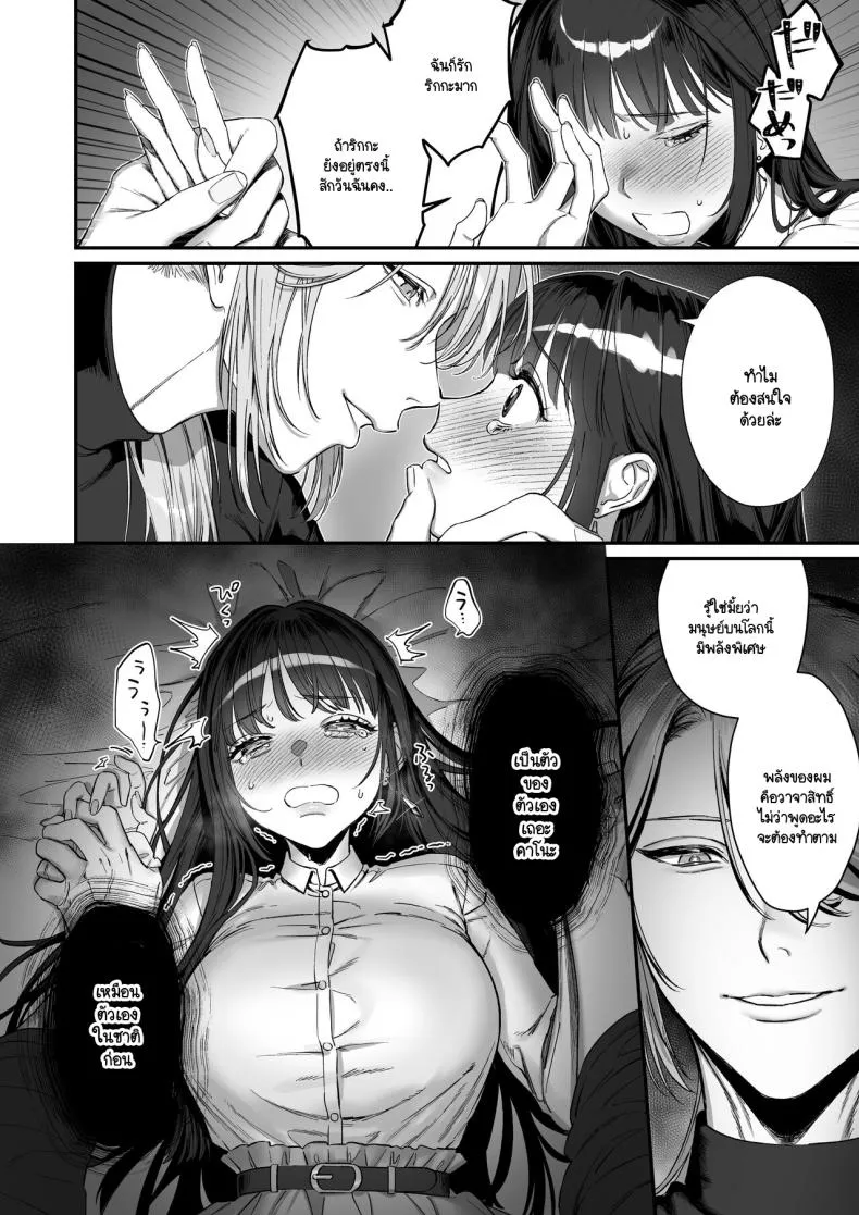 [Ikihayoiyoi(kinomotokinou)]Oshi ni osareru isekai tensei sennou x kairaku x kyoizon Ecchi Number 29 