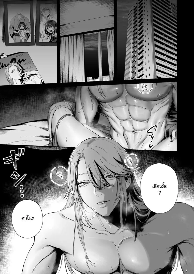 [Ikihayoiyoi(kinomotokinou)]Oshi ni osareru isekai tensei sennou x kairaku x kyoizon Ecchi Number 2 