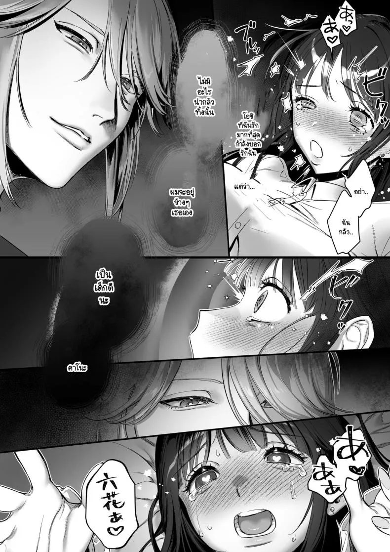 [Ikihayoiyoi(kinomotokinou)]Oshi ni osareru isekai tensei sennou x kairaku x kyoizon Ecchi Number 30 