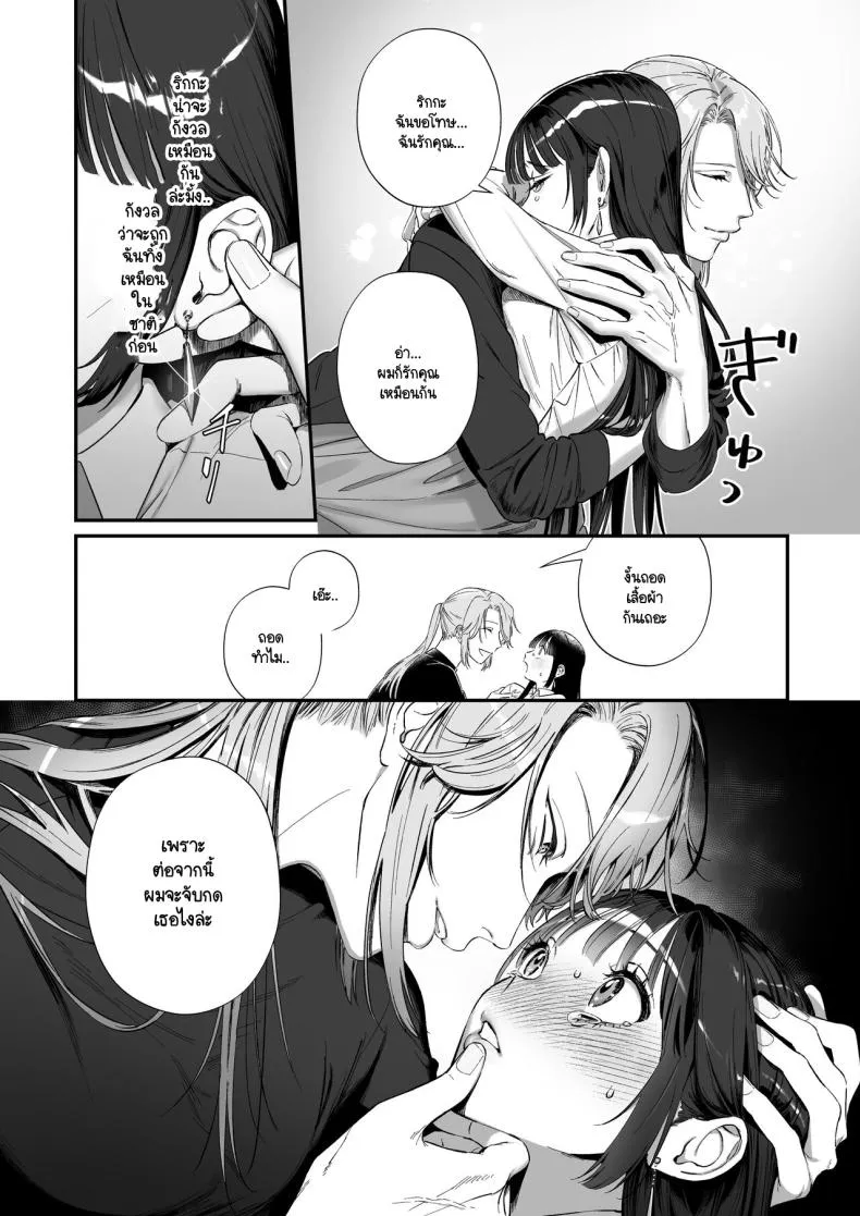 [Ikihayoiyoi(kinomotokinou)]Oshi ni osareru isekai tensei sennou x kairaku x kyoizon Ecchi Number 31 