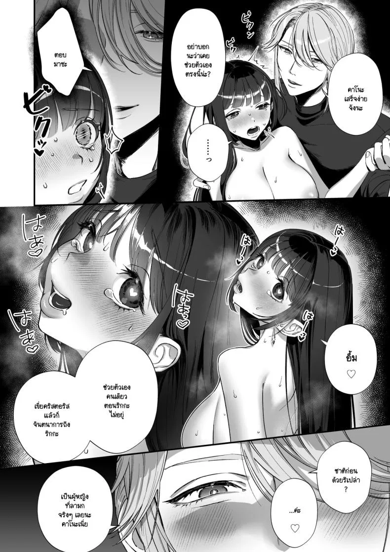 [Ikihayoiyoi(kinomotokinou)]Oshi ni osareru isekai tensei sennou x kairaku x kyoizon Ecchi Number 35 