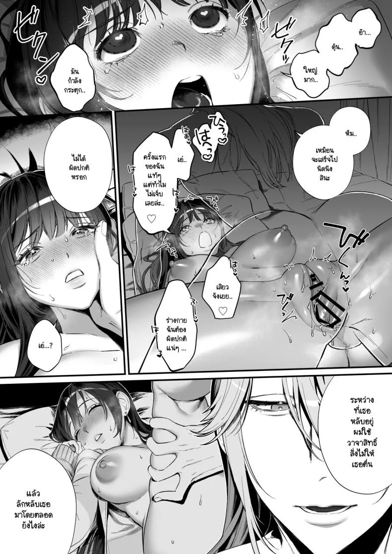 [Ikihayoiyoi(kinomotokinou)]Oshi ni osareru isekai tensei sennou x kairaku x kyoizon Ecchi Number 41 