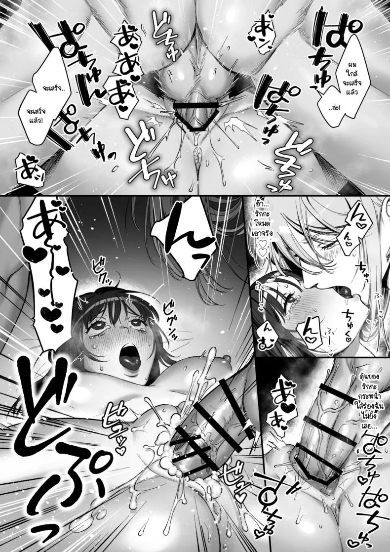 [Ikihayoiyoi(kinomotokinou)]Oshi ni osareru isekai tensei sennou x kairaku x kyoizon Ecchi Number 49 