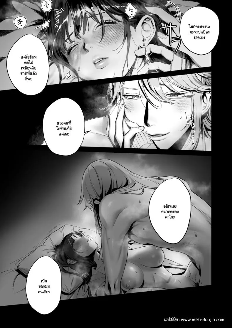[Ikihayoiyoi(kinomotokinou)]Oshi ni osareru isekai tensei sennou x kairaku x kyoizon Ecchi Number 4 