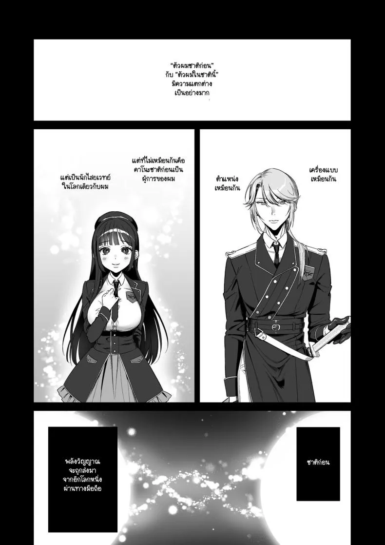 [Ikihayoiyoi(kinomotokinou)]Oshi ni osareru isekai tensei sennou x kairaku x kyoizon Ecchi Number 53 