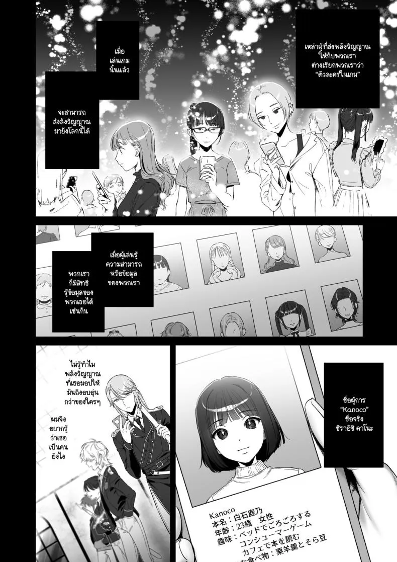 [Ikihayoiyoi(kinomotokinou)]Oshi ni osareru isekai tensei sennou x kairaku x kyoizon Ecchi Number 54 