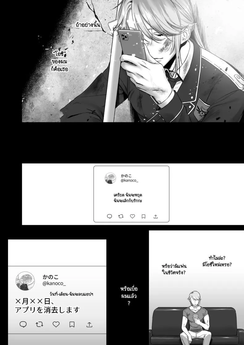 [Ikihayoiyoi(kinomotokinou)]Oshi ni osareru isekai tensei sennou x kairaku x kyoizon Ecchi Number 56 