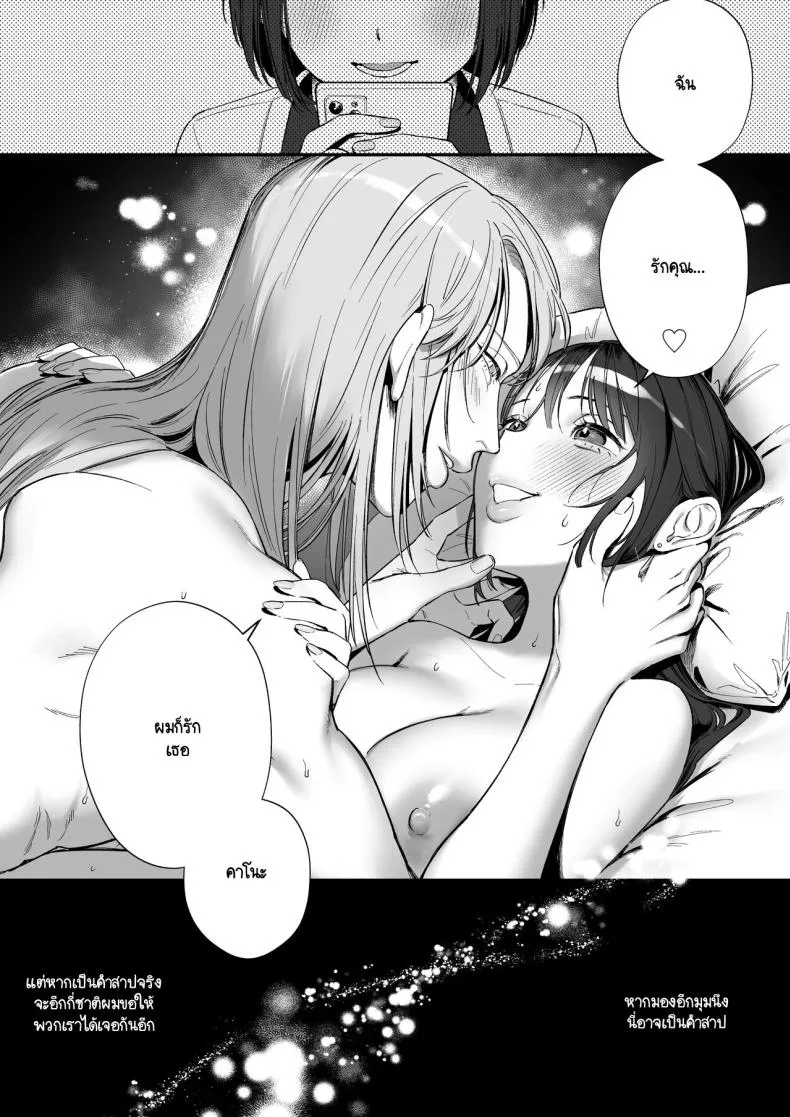 [Ikihayoiyoi(kinomotokinou)]Oshi ni osareru isekai tensei sennou x kairaku x kyoizon Ecchi Number 59 