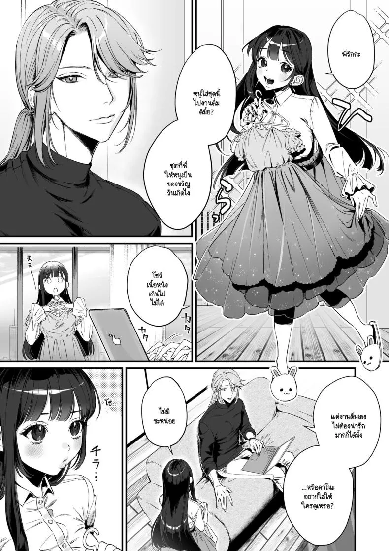 [Ikihayoiyoi(kinomotokinou)]Oshi ni osareru isekai tensei sennou x kairaku x kyoizon Ecchi Number 6 