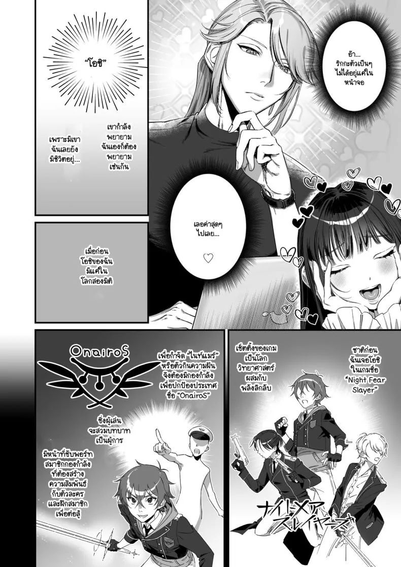 [Ikihayoiyoi(kinomotokinou)]Oshi ni osareru isekai tensei sennou x kairaku x kyoizon Ecchi Number 7 