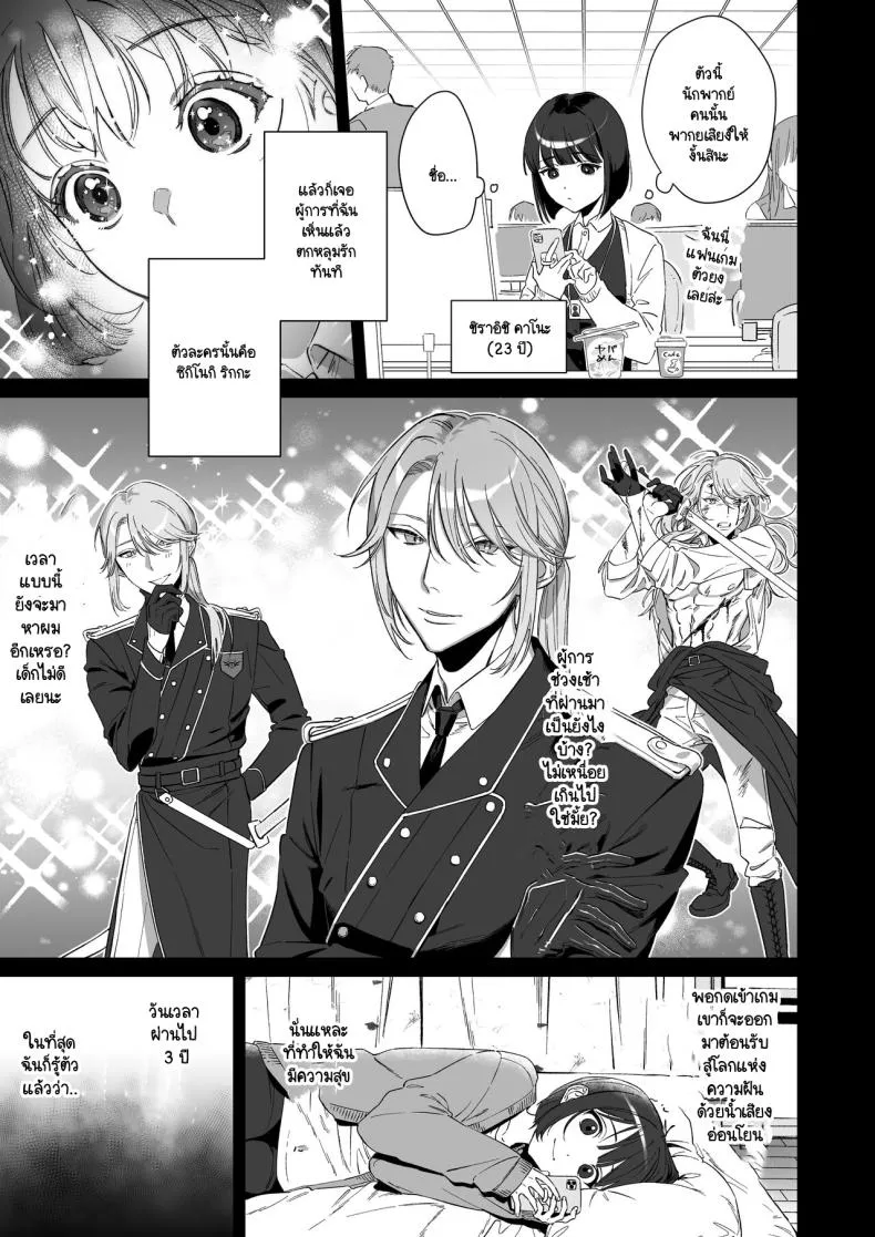 [Ikihayoiyoi(kinomotokinou)]Oshi ni osareru isekai tensei sennou x kairaku x kyoizon Ecchi Number 8 