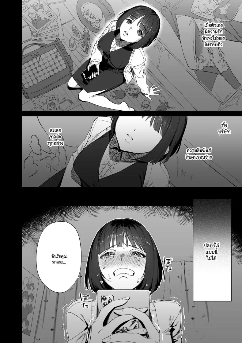 [Ikihayoiyoi(kinomotokinou)]Oshi ni osareru isekai tensei sennou x kairaku x kyoizon Ecchi Number 9 