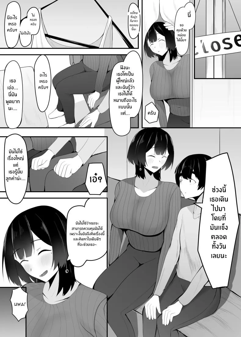 [Ikki Ichiyuu] Kyonyuu Tenchou no Itazura Number 10 