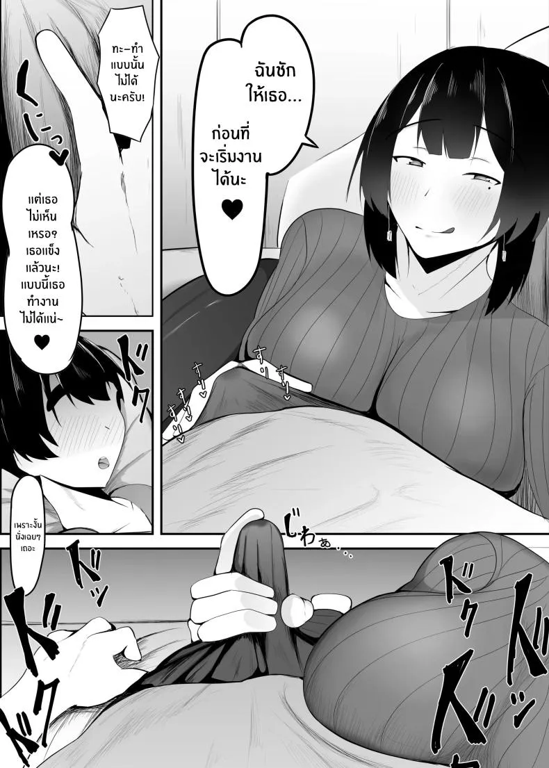 [Ikki Ichiyuu] Kyonyuu Tenchou no Itazura Number 11 