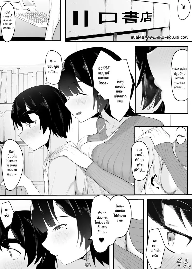 [Ikki Ichiyuu] Kyonyuu Tenchou no Itazura Number 2 