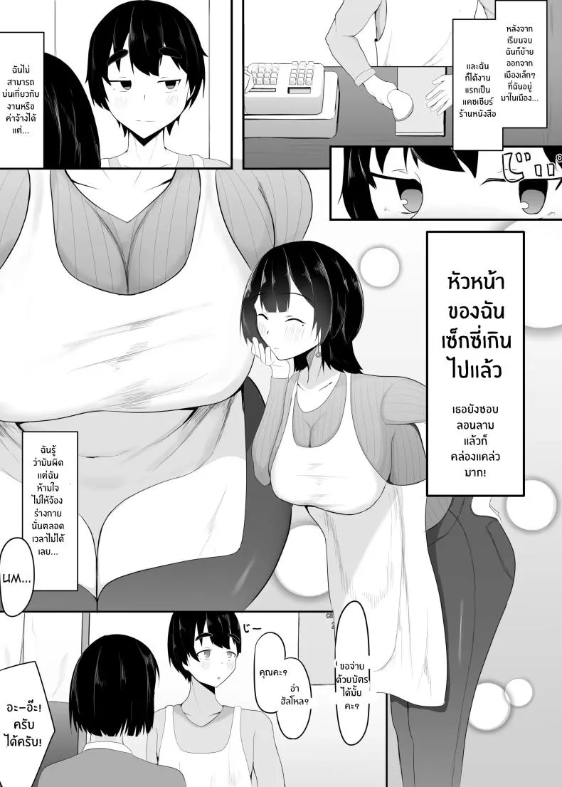 [Ikki Ichiyuu] Kyonyuu Tenchou no Itazura Number 3 