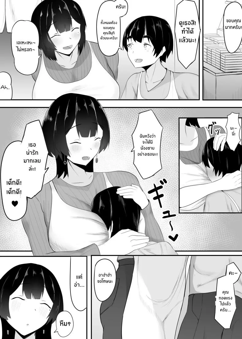 [Ikki Ichiyuu] Kyonyuu Tenchou no Itazura Number 4 