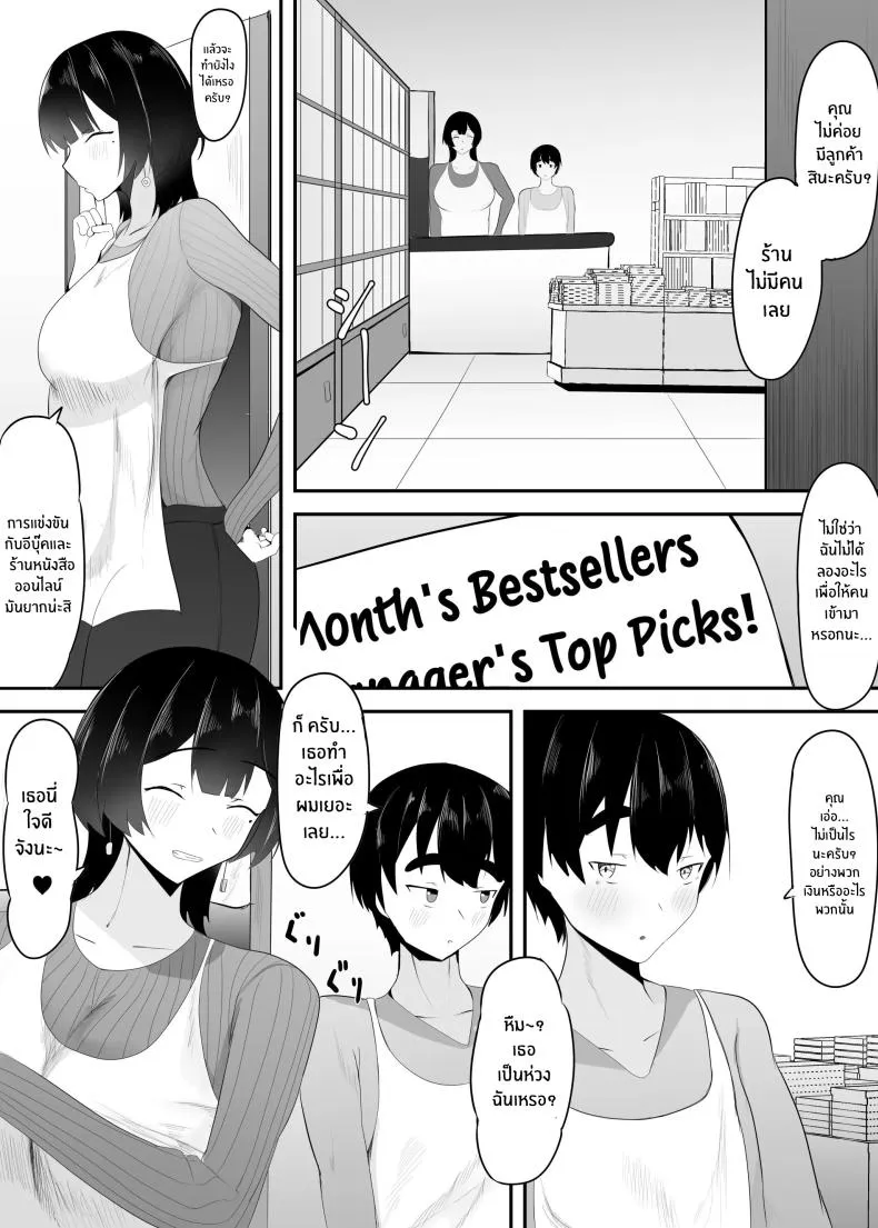 [Ikki Ichiyuu] Kyonyuu Tenchou no Itazura Number 5 