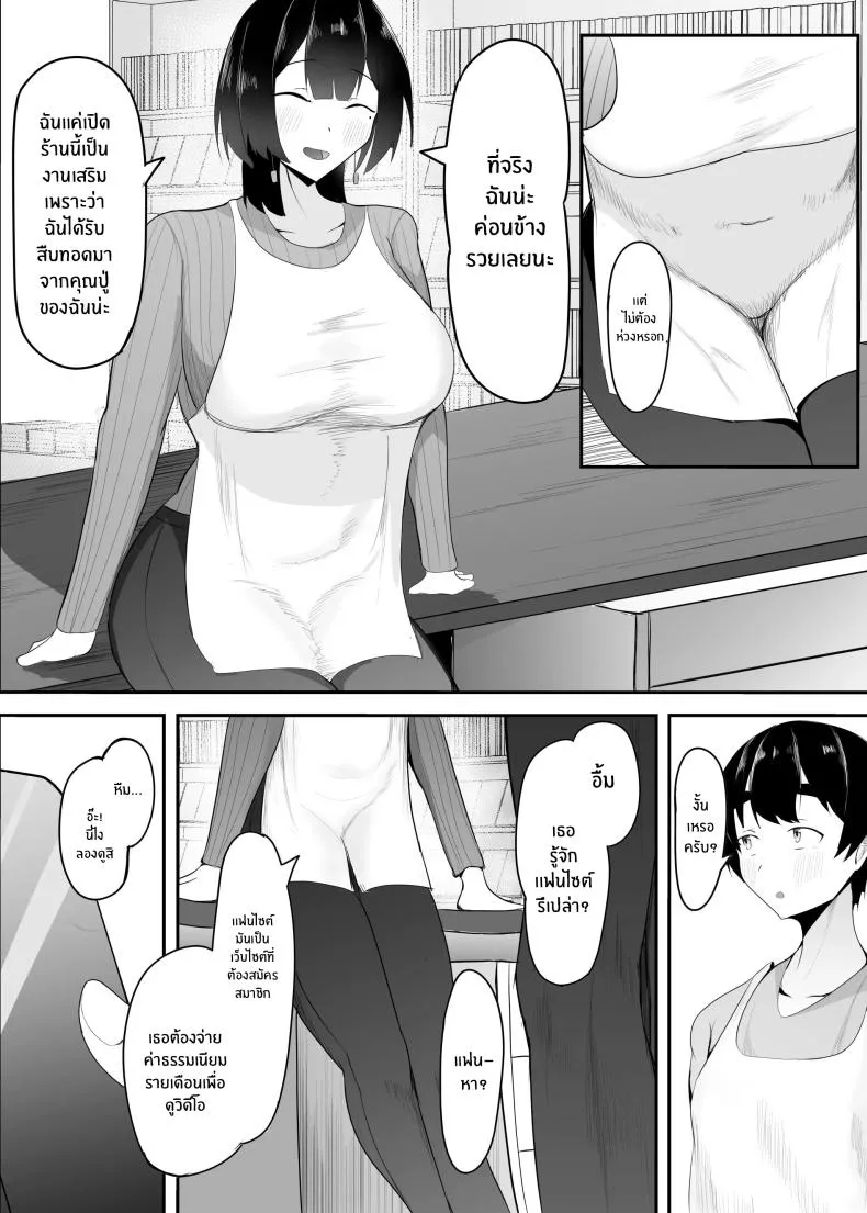 [Ikki Ichiyuu] Kyonyuu Tenchou no Itazura Number 6 