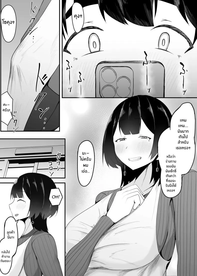 [Ikki Ichiyuu] Kyonyuu Tenchou no Itazura Number 8 