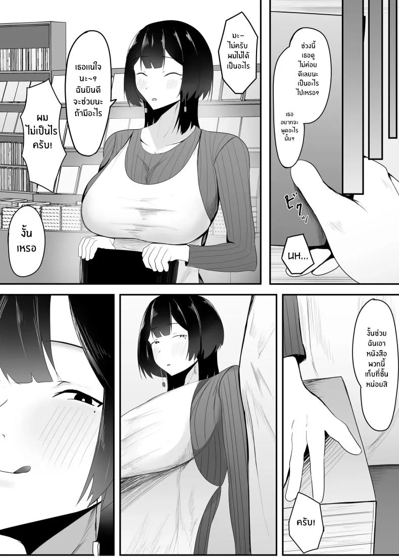[Ikki Ichiyuu] Kyonyuu Tenchou no Itazura Number 9 