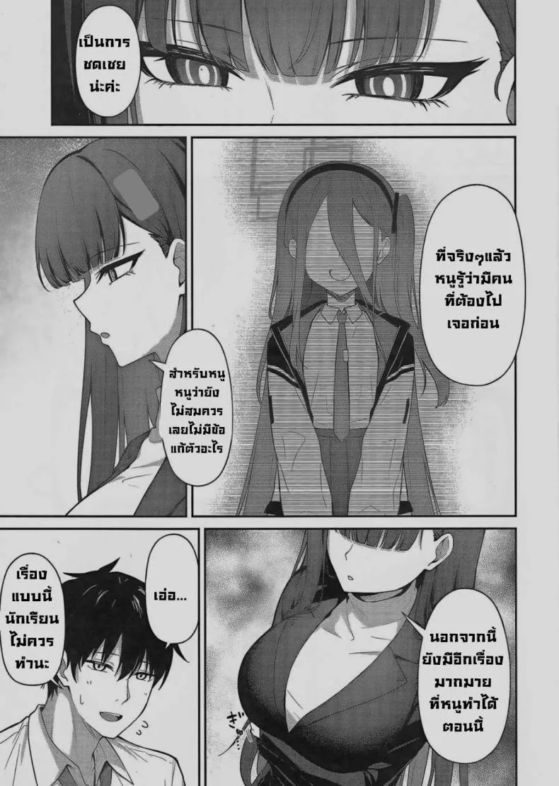 [Inari Koubou (Tennen Inari)] Tsukatsuki Rio no Shokuzai (Blue Archive) Number 4 