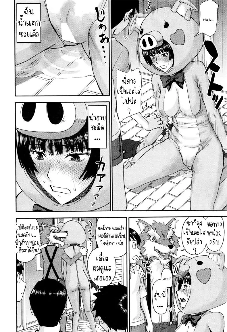 [Inomaru] Buta Musume no Oshigoto Number 12 
