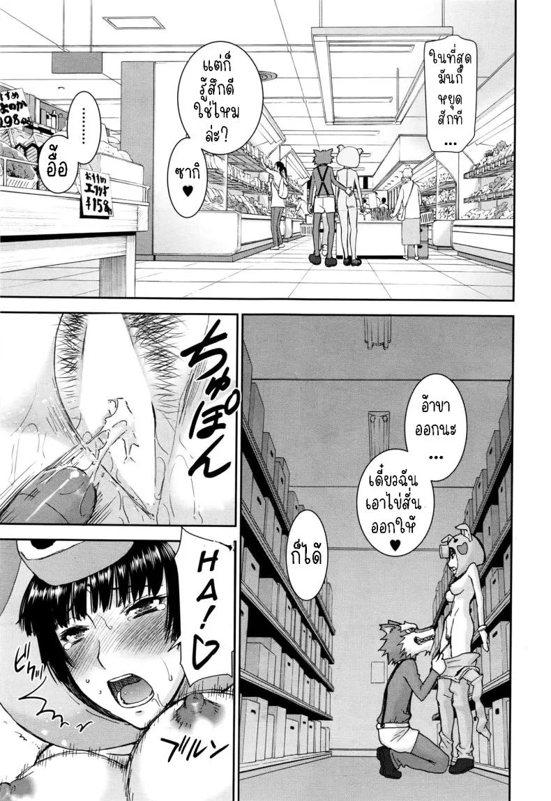 [Inomaru] Buta Musume no Oshigoto Number 13 