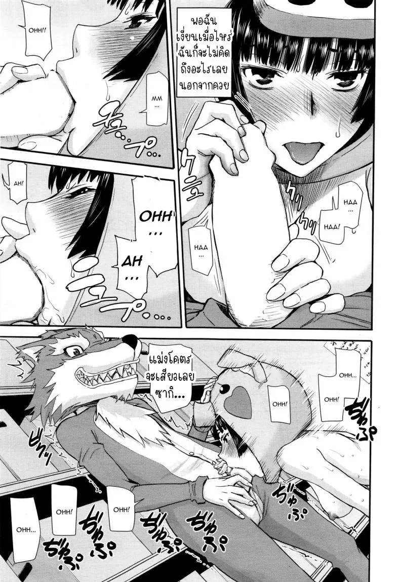 [Inomaru] Buta Musume no Oshigoto Number 15 