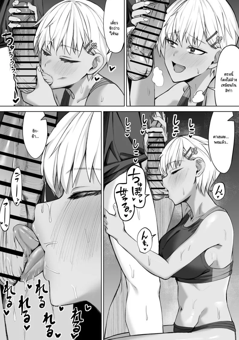 [Ippanseijin] Onna tomodachi to omotte itara mesudeshita Number 10 
