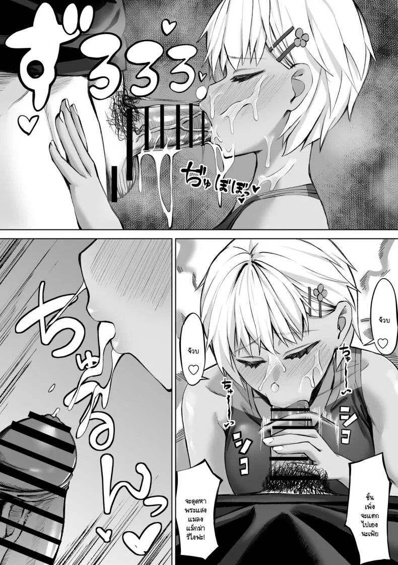 [Ippanseijin] Onna tomodachi to omotte itara mesudeshita Number 16 