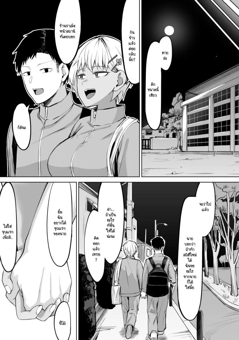 [Ippanseijin] Onna tomodachi to omotte itara mesudeshita Number 29 