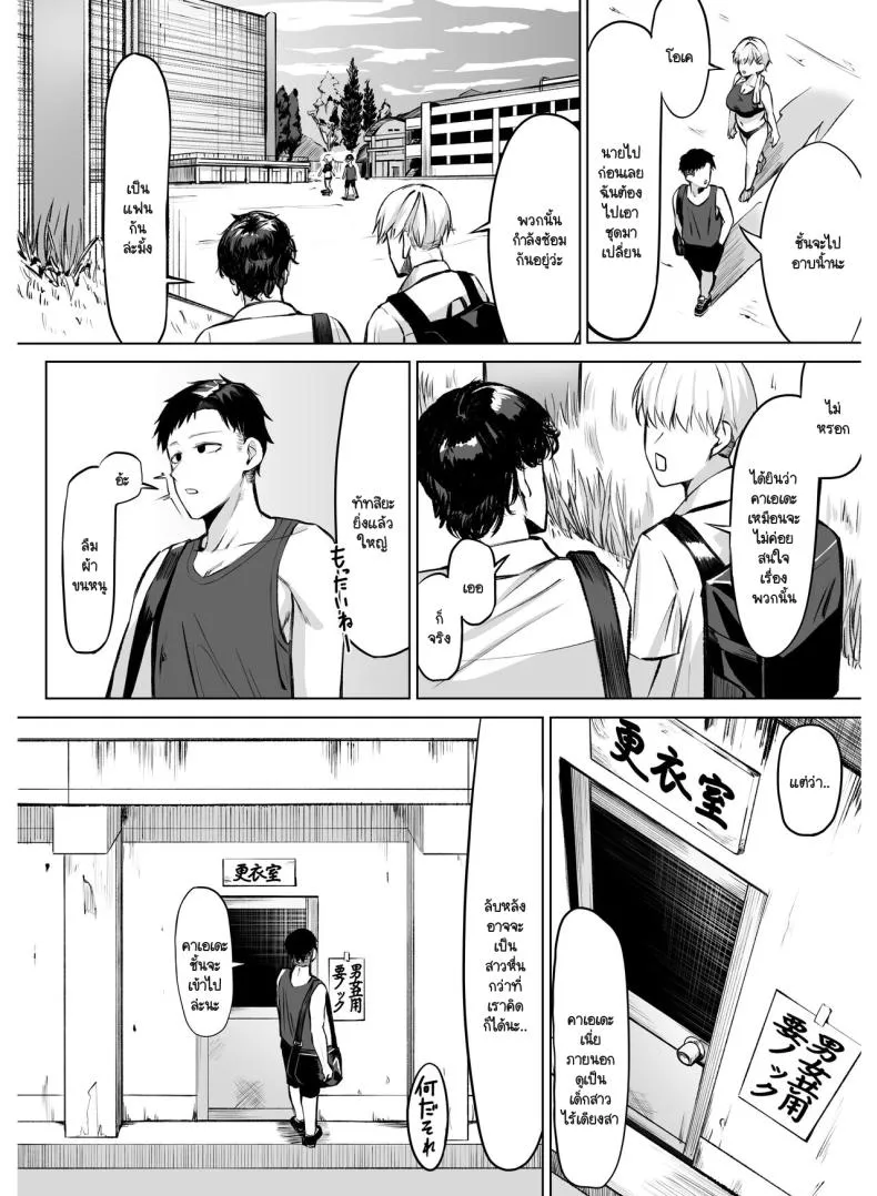 [Ippanseijin] Onna tomodachi to omotte itara mesudeshita Number 4 