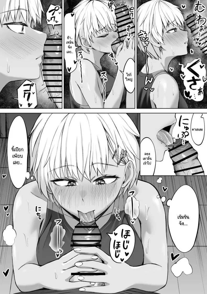 [Ippanseijin] Onna tomodachi to omotte itara mesudeshita Number 8 