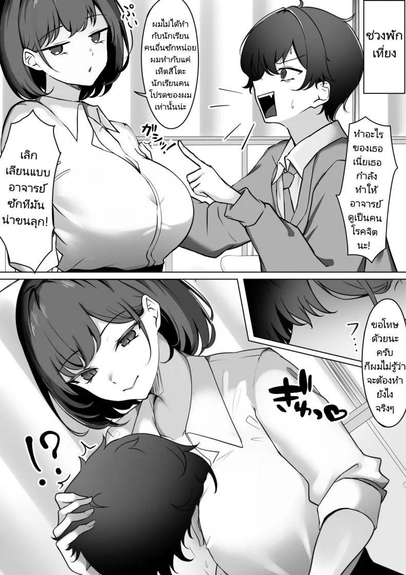 [Ippeisotsu] Irekawari Seikatsu Gakkou Hen Body Swap School Edition Number 10 