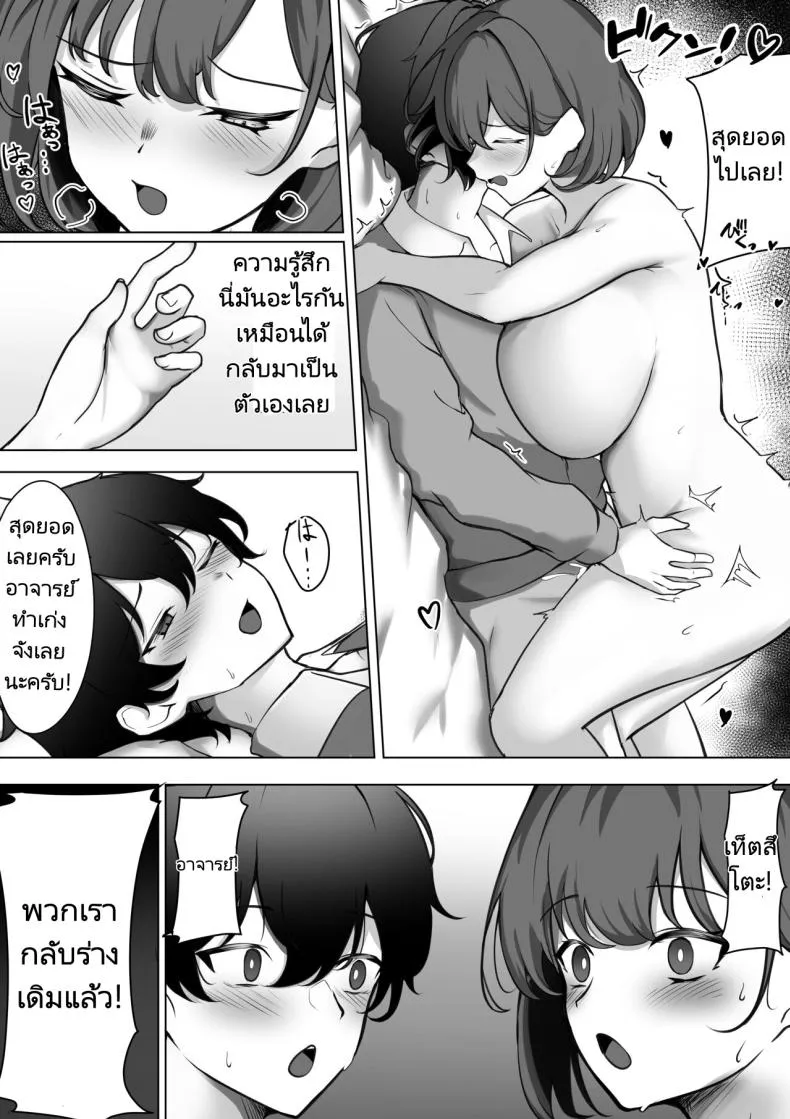 [Ippeisotsu] Irekawari Seikatsu Gakkou Hen Body Swap School Edition Number 16 
