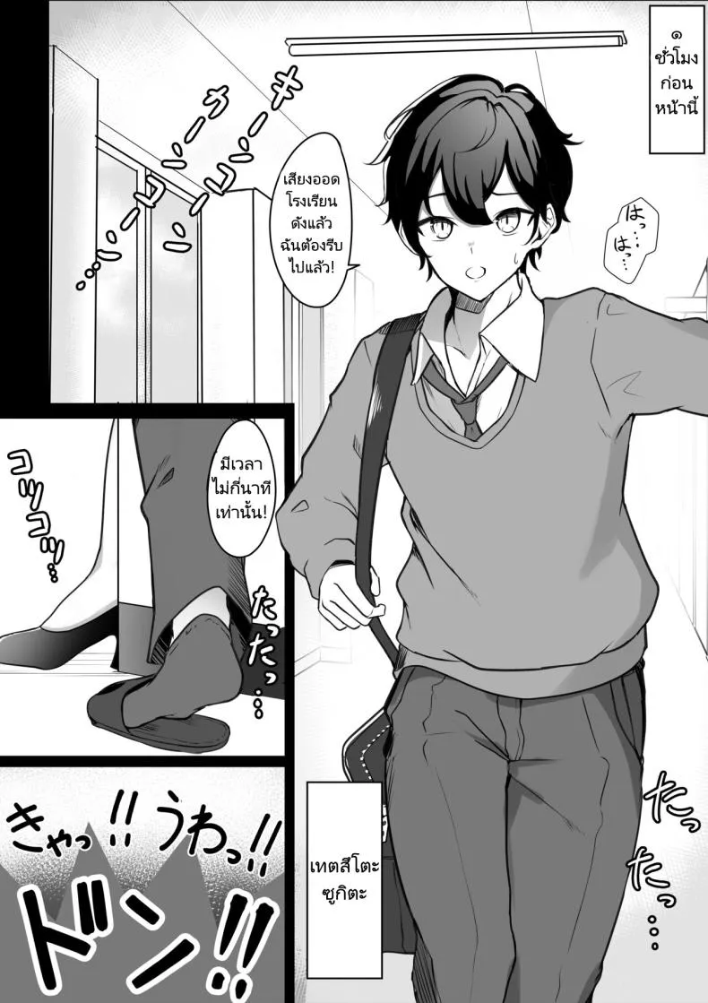 [Ippeisotsu] Irekawari Seikatsu Gakkou Hen Body Swap School Edition Number 3 